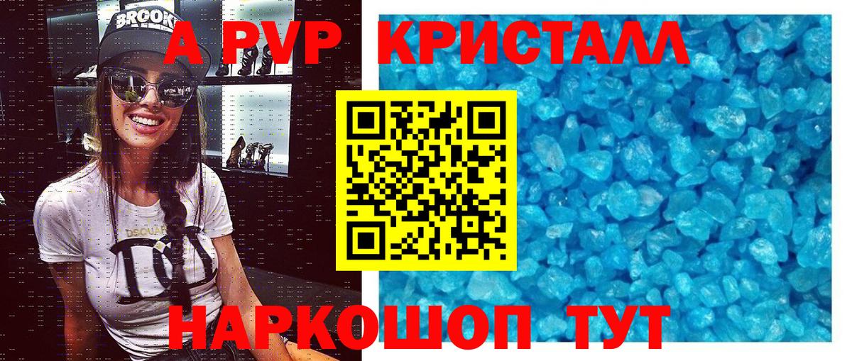 Alpha-PVP СК КРИС Кимовск