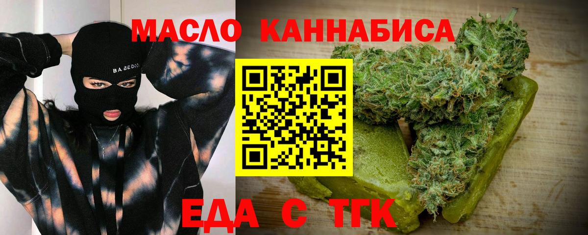 Печенье с ТГК конопля  Вход с VPN  Кимовск 