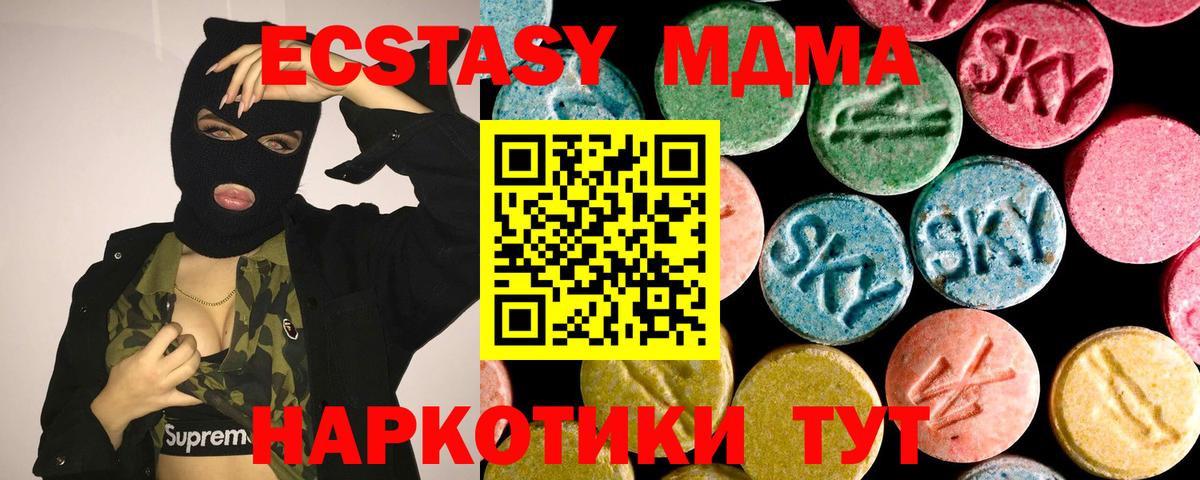 Ecstasy 280мг  Вход с VPN  Ecstasy  Кимовск 