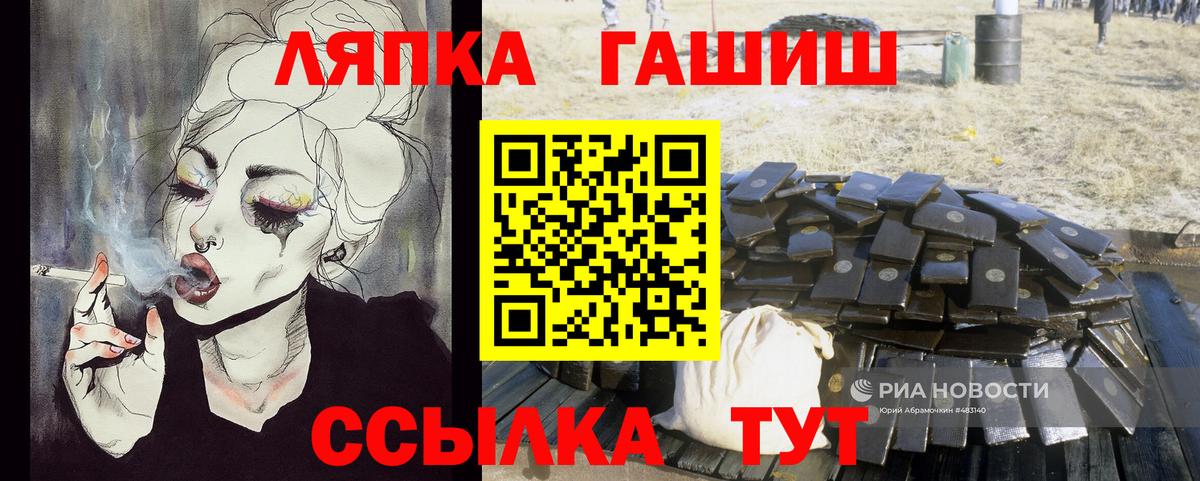 Гашиш Изолятор  Вход с VPN  Кимовск  ГАШИШ AMNESIA HAZE 