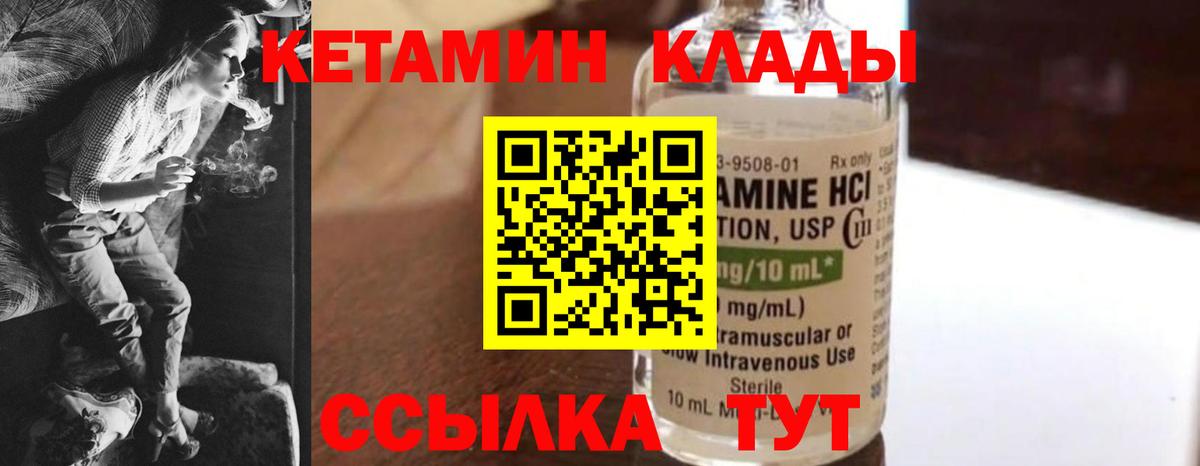 Кетамин VHQ Кимовск