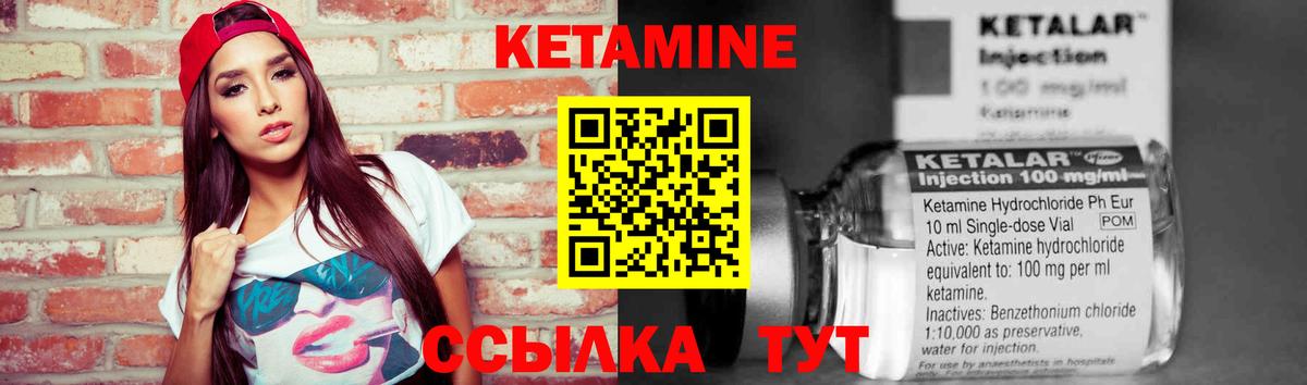 Кетамин ketamine  Вход с VPN  мориарти формула  Кимовск 