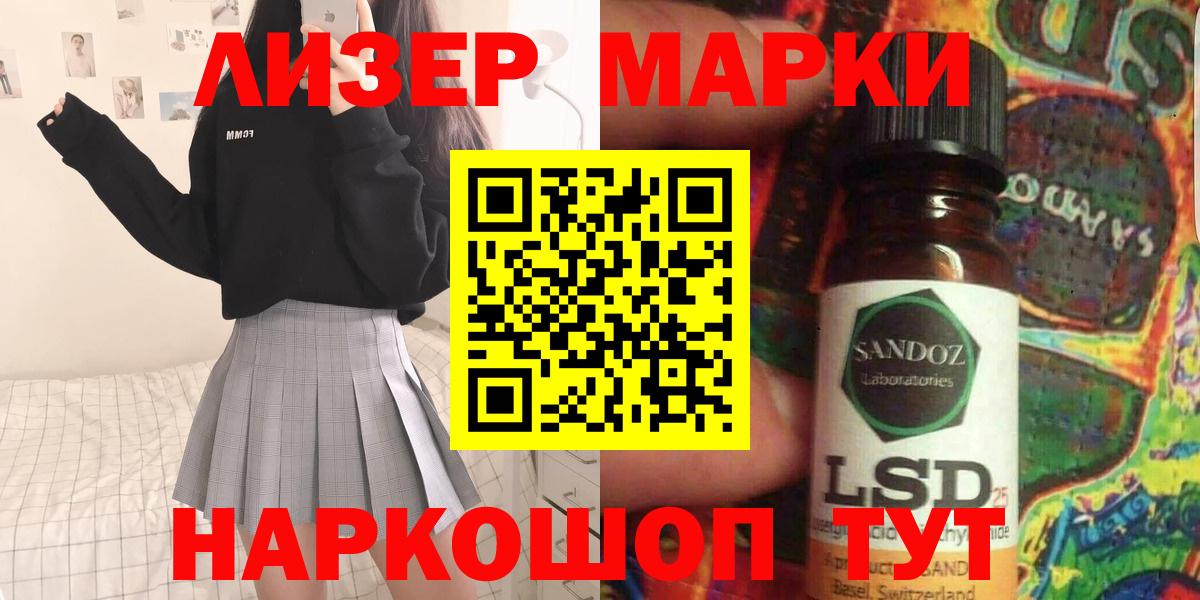 Лсд 25 экстази кислота Кимовск