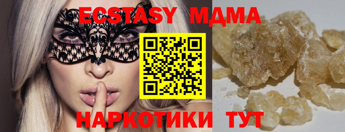 MDMA VHQ  Вход с VPN  Кимовск 