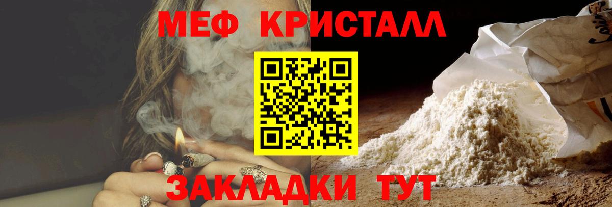 МЕФ мука Кимовск