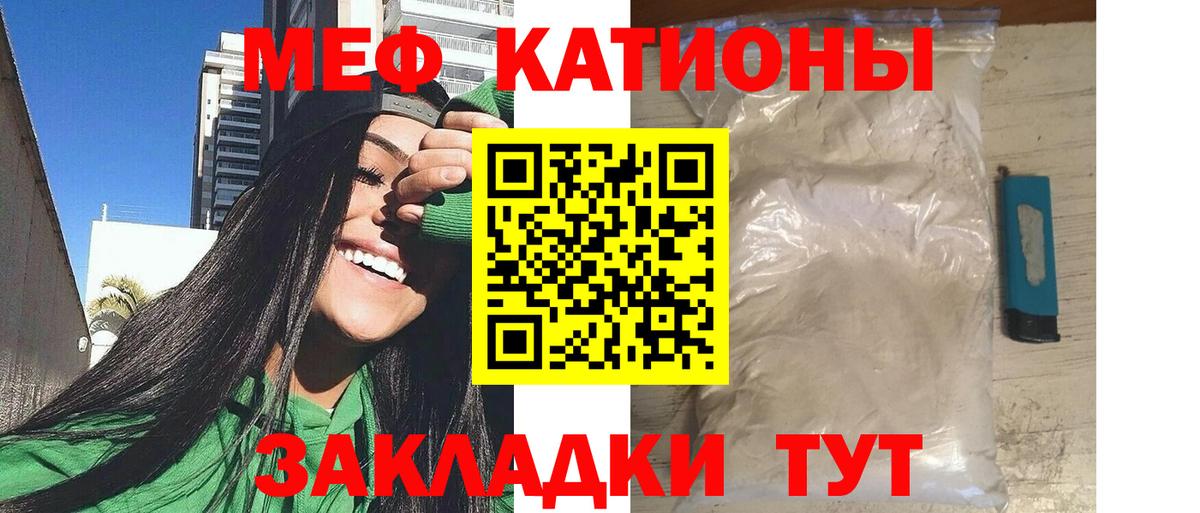 Мефедрон  Меф кристаллы  Вход с VPN  Кимовск 