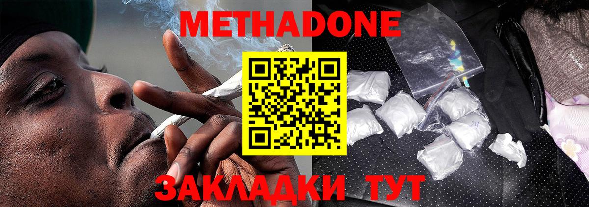 Метадон VHQ Кимовск
