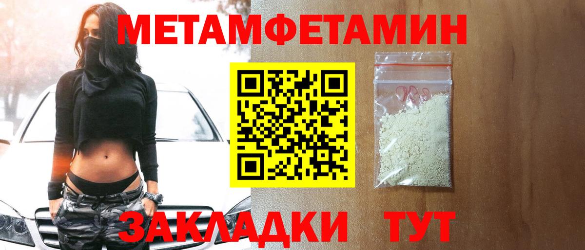 Метамфетамин пудра  Вход с VPN  Кимовск 