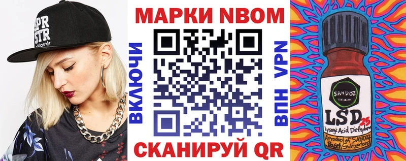 Марки N-bome 1500мкг Кимовск