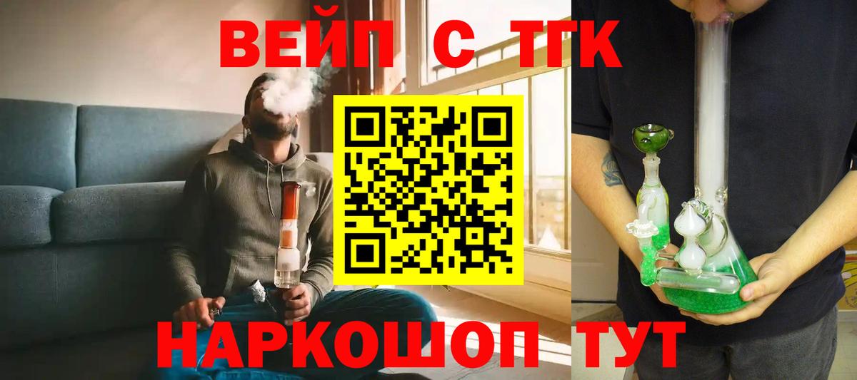 Дистиллят ТГК THC oil Кимовск