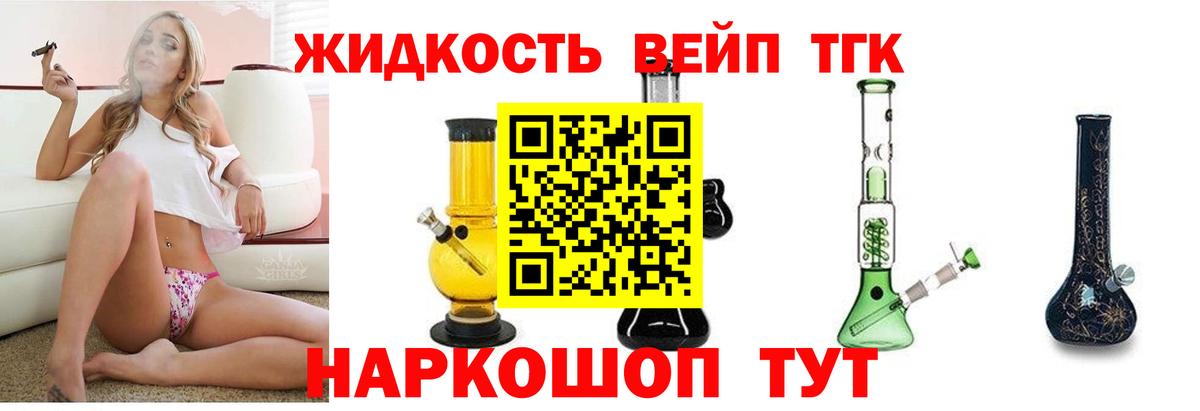 Кимовск  ТГК жижа  Вход с VPN  Дистиллят ТГК гашишное масло 